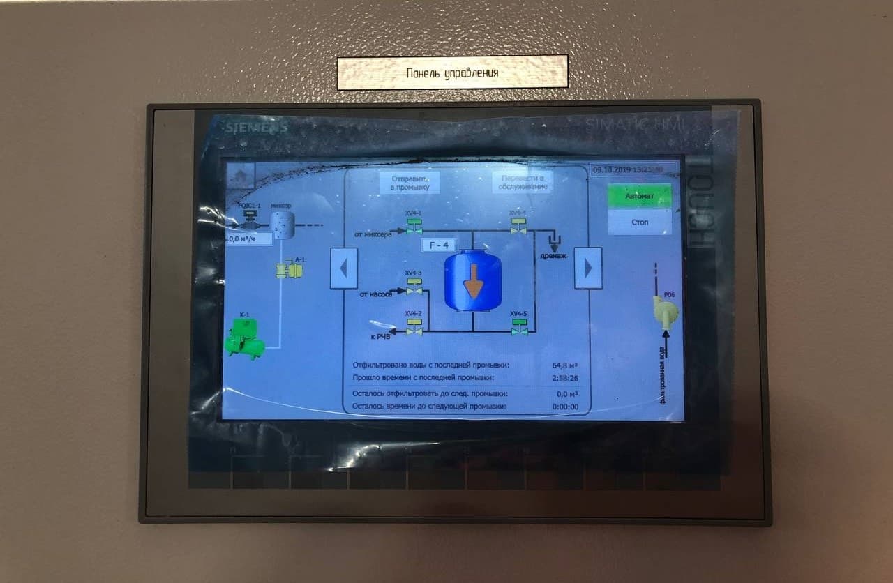 Water treatment for a malt plant — photo 10