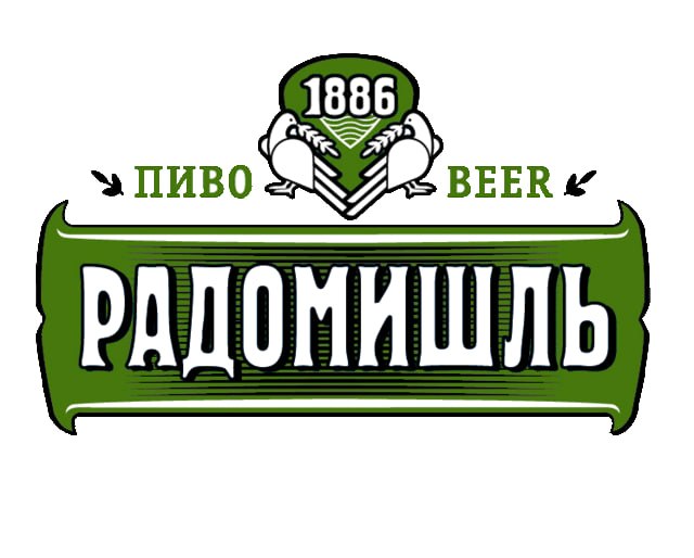 ПрАТ «ПБК Радомишль»